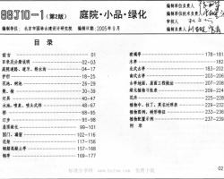 88J10-1(2005) (gu)ͨÈD-ͥԺСƷG