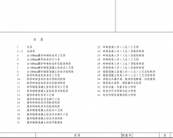 HDBT2004-1 z龮O(sh)Ӌ(j)cʩ(bio)(zhn)D