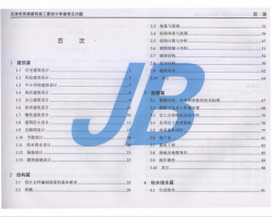 09MS-WT зݽʩDO(sh)Ӌ(j)鳣Ҋ(wn)}