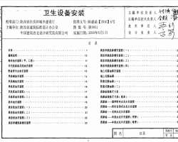 09S1 ʡoˮˮD-l(wi)O(sh)䰲b