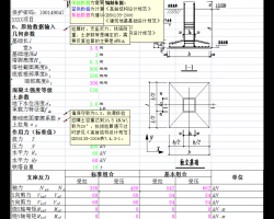 _(d)A(ch)Ԅ(dng)Ӌ(j)Excel