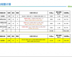 16G101䓽v⣺ƽR(sh)D䓽Ӌ(j)