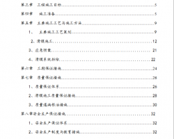 1#500m2Y(ji)̳ƷV}Y(ji)(gu)ģʩ 56P