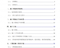 220KV̺ڸ칤ʩMO(sh)Ӌ(j) 54P