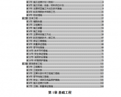 17䓽ܼCϘʩMO(sh)Ӌ(j) 158P