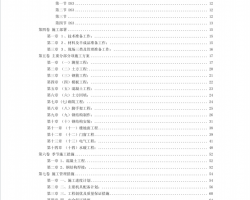 䓽Y(ji)(gu)չdʩˇPDF 71P