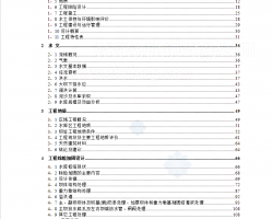 С(1)ˮU(xin)ӹ̳O(sh)Ӌ(j)(bo)PDF 157P