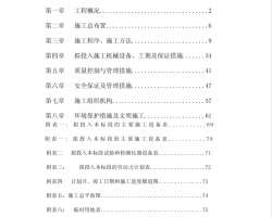 ˮCʩMO(sh)ӋPDF 76P