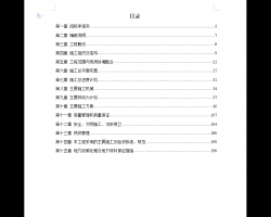 500kV׃ʩMO(sh)Ӌ(j) 75P