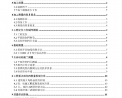 33䓻YkǜyʩPDF 13P