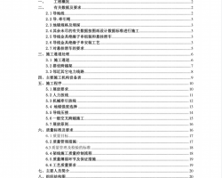 L(fng)늈(chng)(chng)(ni)35KV(xin)·̷žo(xin)ʩPDF 24P