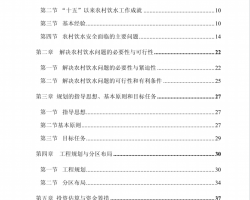 r(nng)尲ȫˮҎ(gu)(bo)PDF 90P