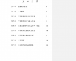 5581ƽ˷ҷo(h)ƽ(zhn)D(zhun)QA(y)PDF 30P