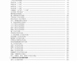 ̰ȫa(chn)փPDF 89P