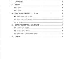 ˮվ(sh)(x)(bo)PDF 18P