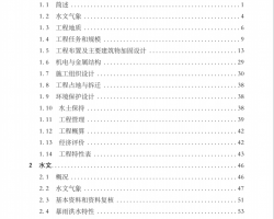 2ˮU(xin)ӹ̹̳O(sh)Ӌ(j)(bo)PDF 275P