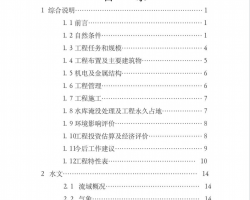 ʽˮվ(xing)(bo)PDF 106P