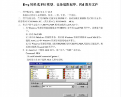 CADļD(zhun)PKPMļķPDF 8P