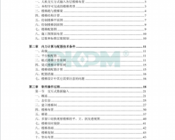 PKPM-LTCADܛÑʹփ(c)PDF 99P