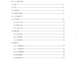 PKPM2008(ji)ܛփPDF 118P