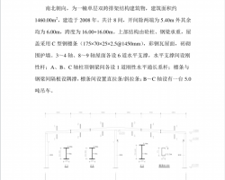 PKPM䓽YӋ㌍PDF 9P