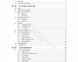 PKPM-STPJ䓽Y(ji)(gu)͹I(y)SO(sh)Ӌ(j)ܛÑփcg(sh)lPDF 153P