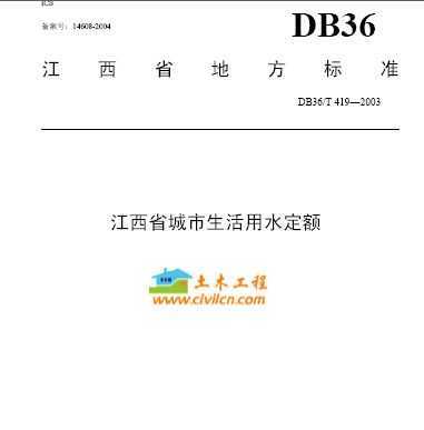 DB36/T4192003ʡˮ~