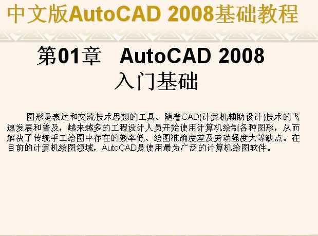 AutoCAD 2008İ̳