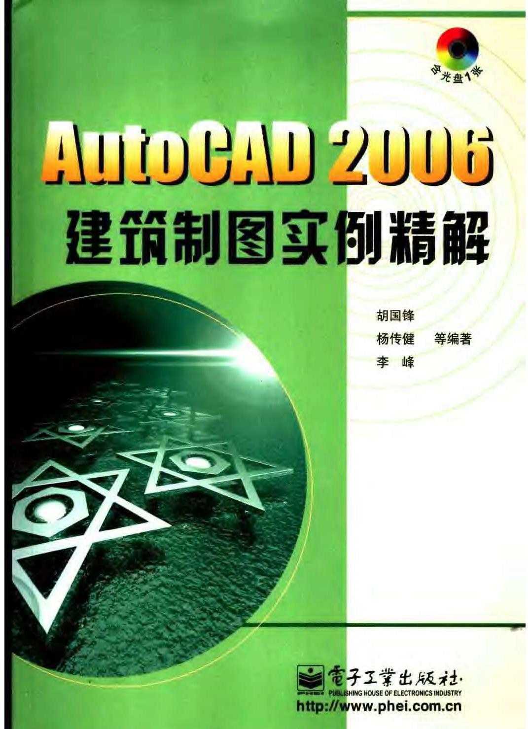 AUTOCAD.2006 ƈD(sh)