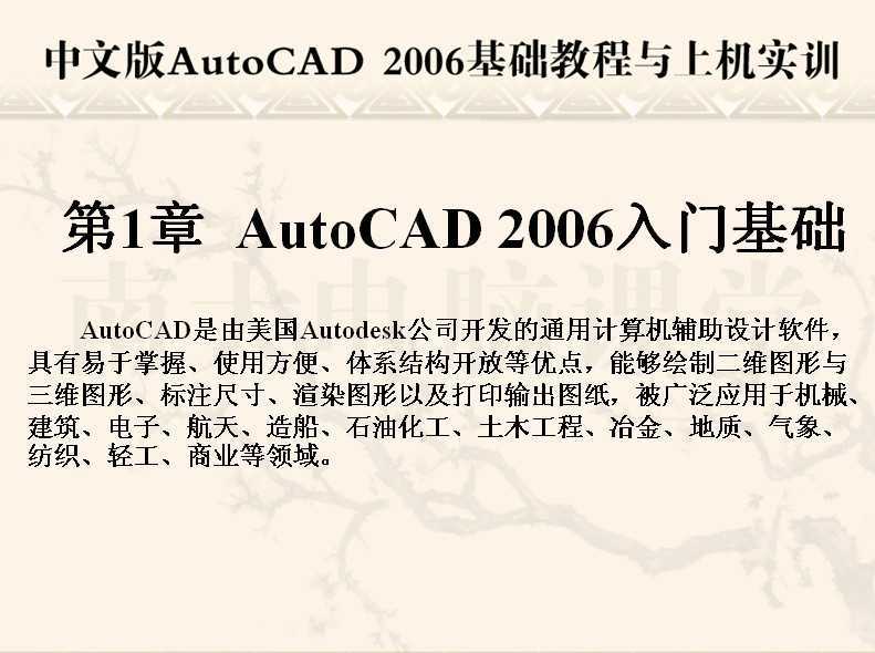 AutoCAD 2006A(ch)̳cϙC(j)(sh)Ӗ(xn)