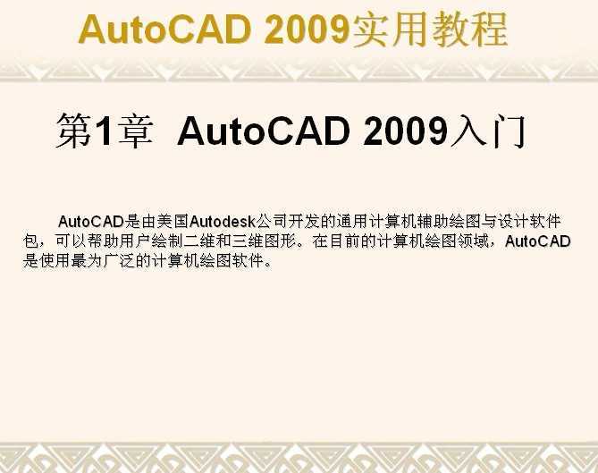 AutoCAD 2009(sh)ý̳n