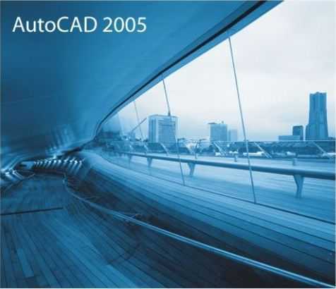 AutoCAD 2005 (jin)wİ