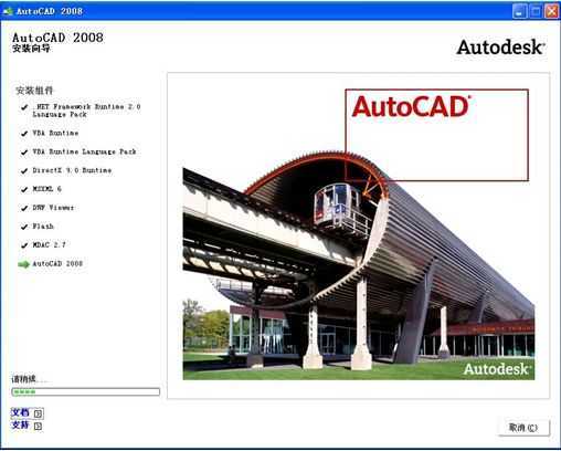 AutoCAD2008 wİ