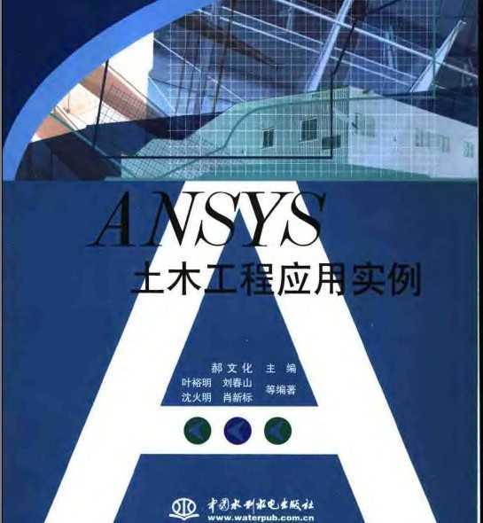 ANSYS ľ̑(yng)Ì(sh)