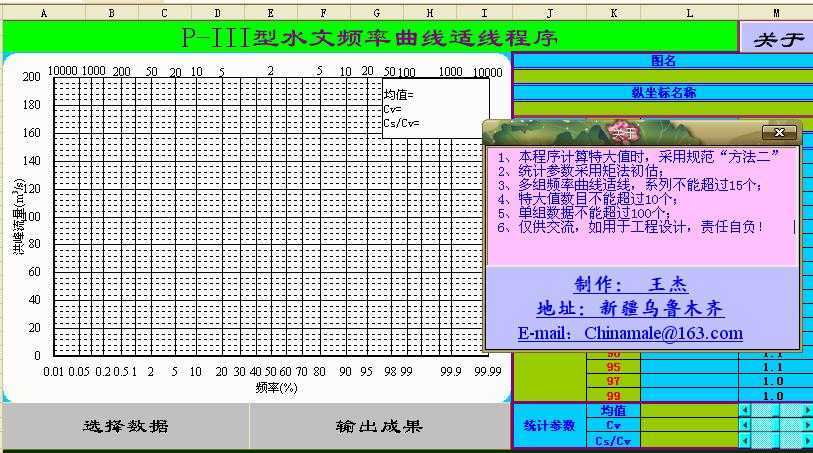 P-IIIˮlʷܛEXCELȫ棨(qing)棩