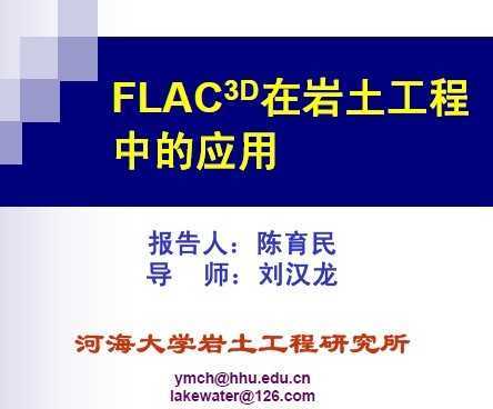 FLAC3Dڎrеđ(yng)