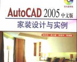 AutoCAD 2005 İbOӋc